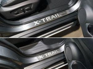 Накладки на пороги (лист шлифованный надпись X-Trail) 4шт код NISXTR18-03 для Nissan X-Trail T32 2018- 