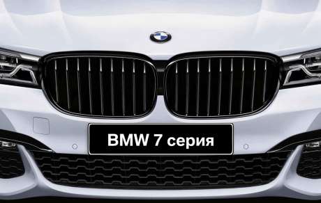 Решетки радиатора M Performance для BMW G11/G12 7 серия 2015-