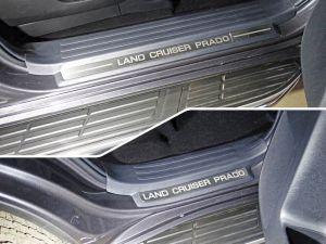 Накладки на пластиковые пороги (лист шлифованный надпись Land Cruiser Prado) 4шт код TOYLC15017-24 для Toyota Land Cruiser Prado 150 2017-  