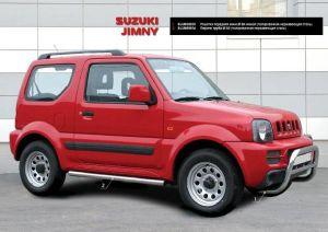 Подножки-трубы диам.60мм, нержавейка (возможен заказ черного или серого цвета), для авто Suzuki Jimny 1998-2012, 2012-